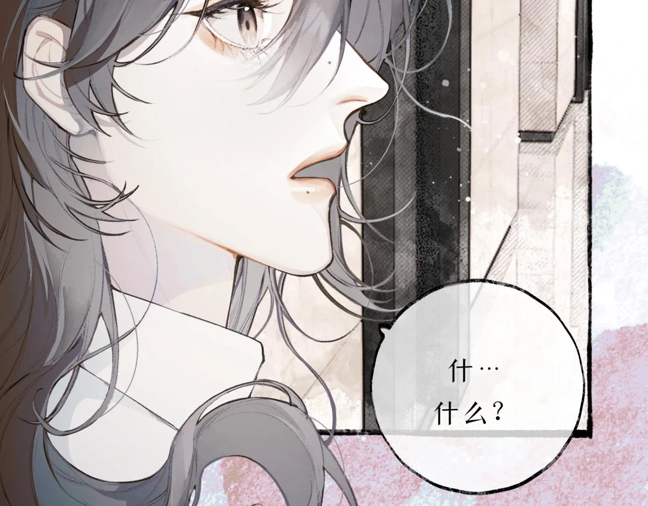 第15话 妥协 第6页