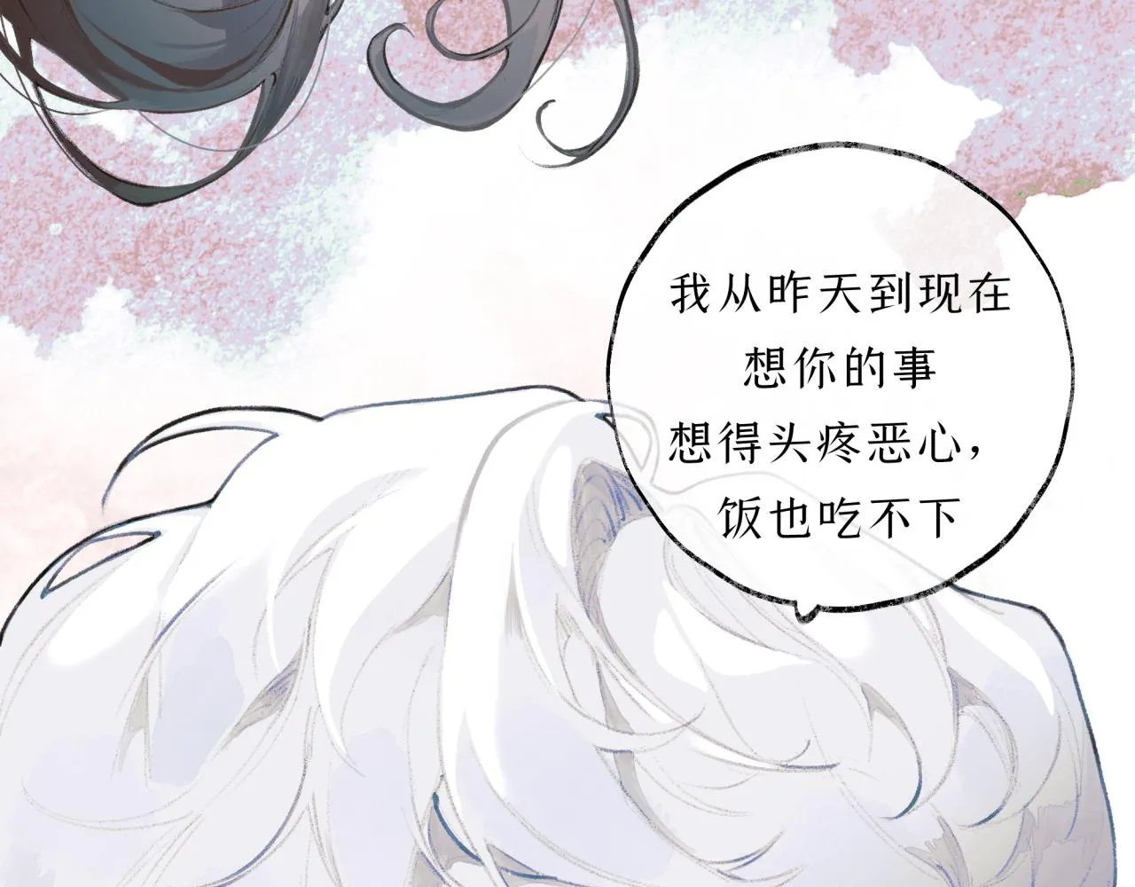 第15话 妥协 第7页