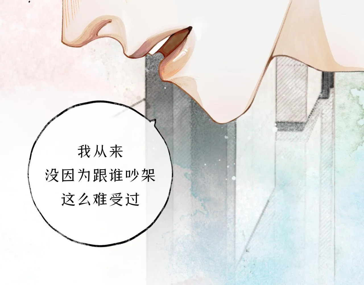 第15话 妥协 第9页