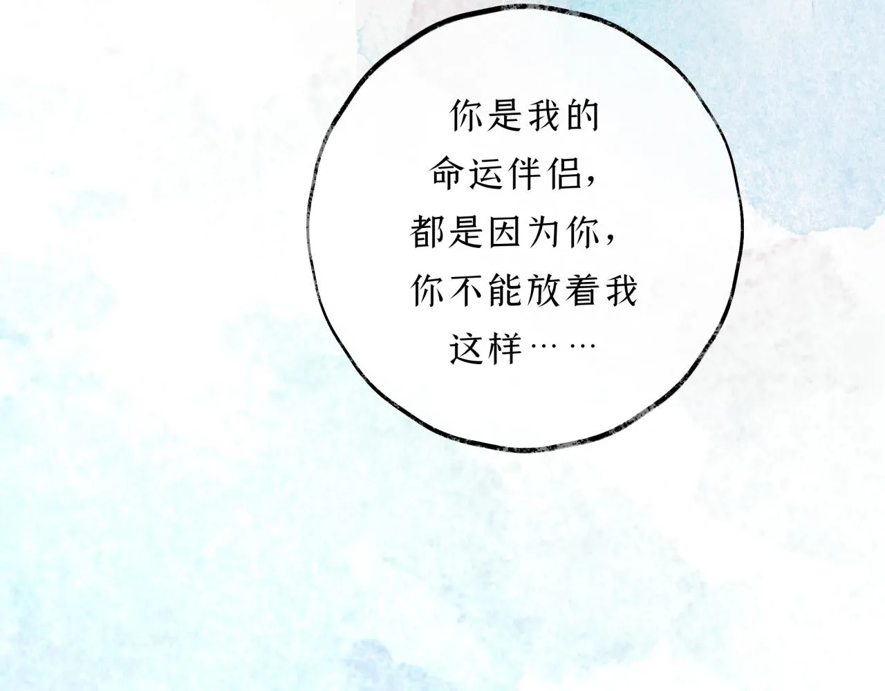 第15话 妥协 第10页
