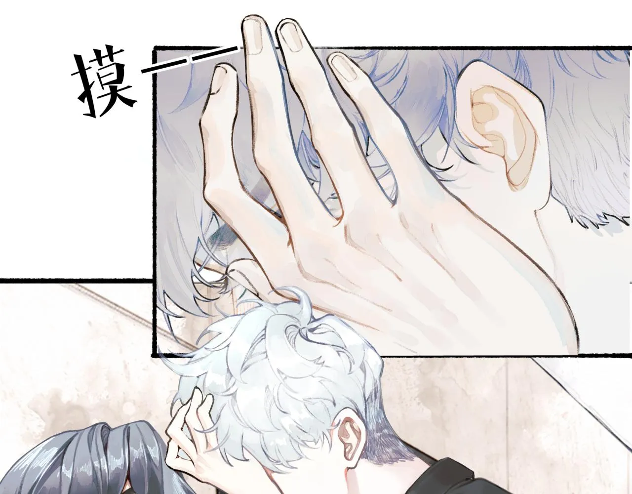 第15话 妥协 第14页