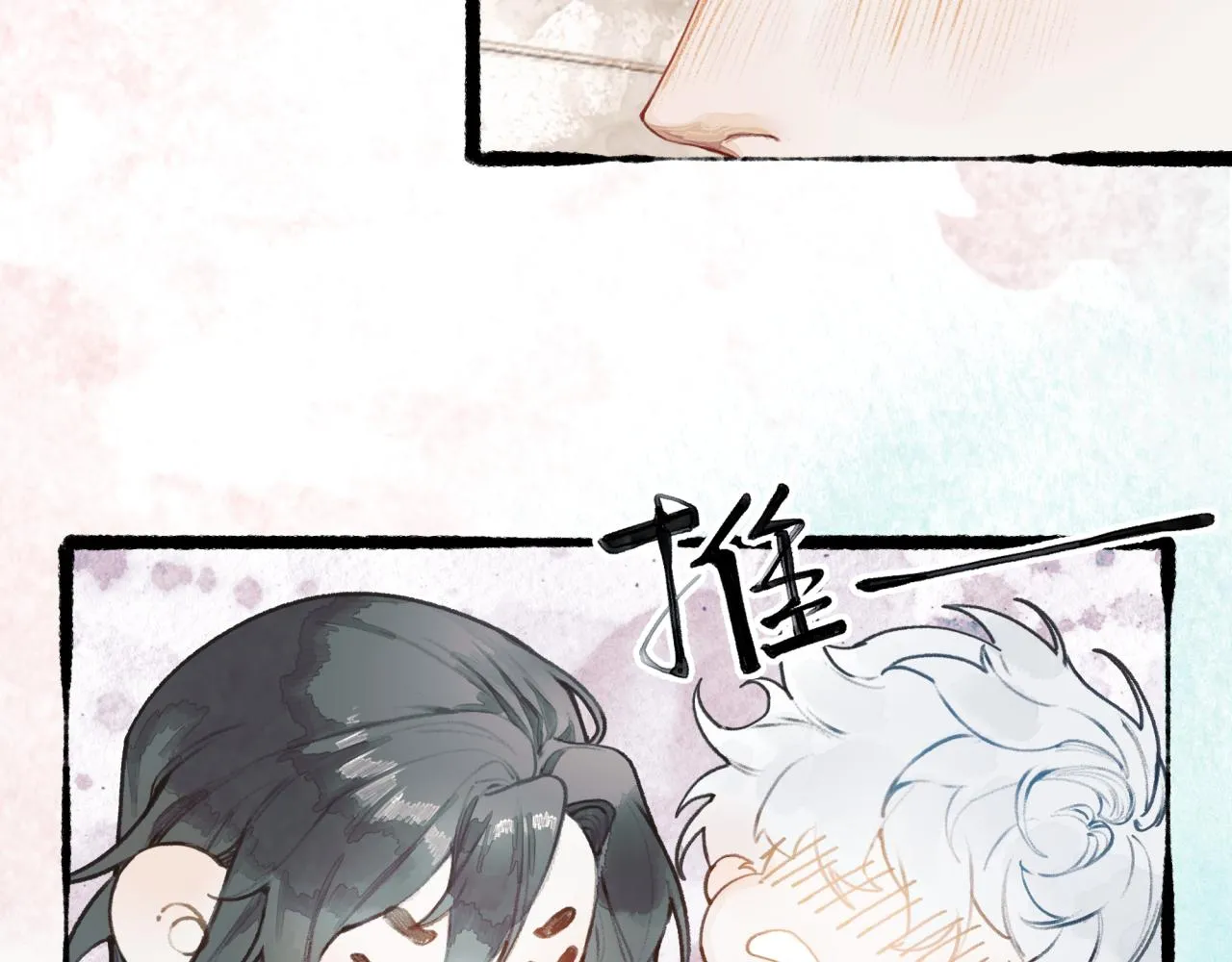 第15话 妥协 第17页
