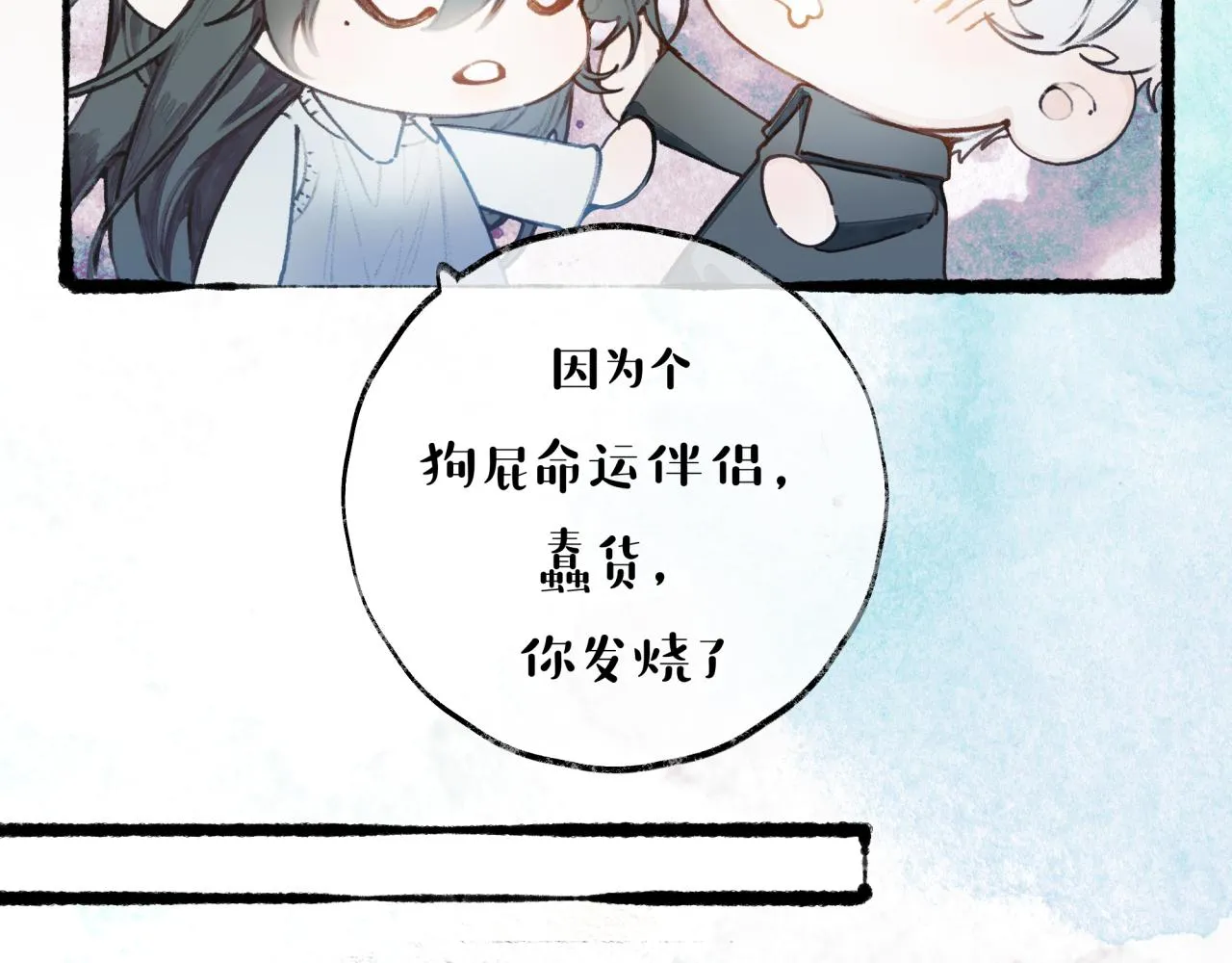 第15话 妥协 第18页