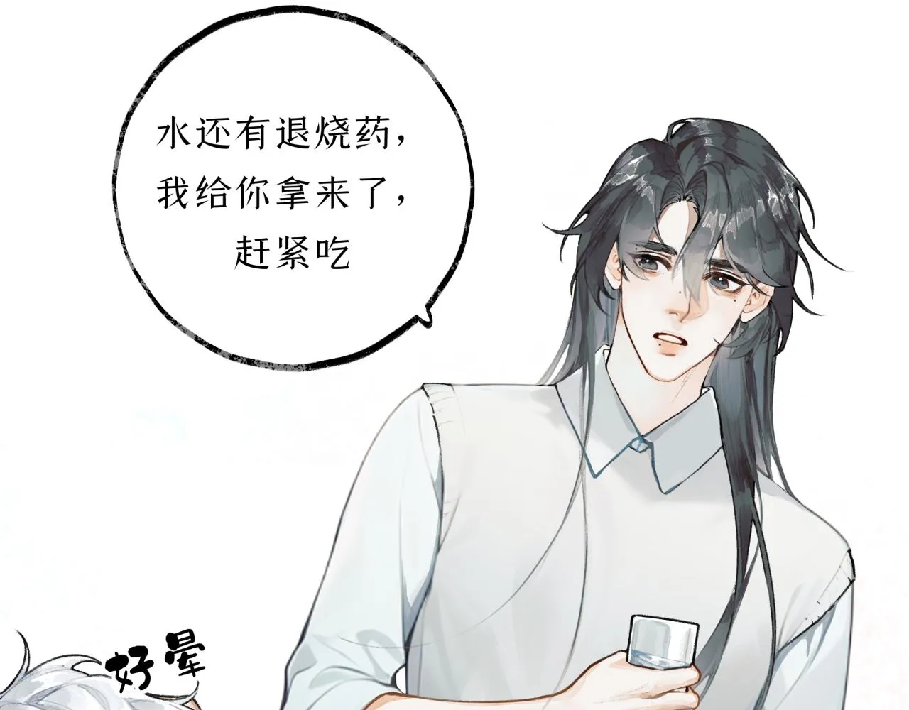 第15话 妥协 第22页