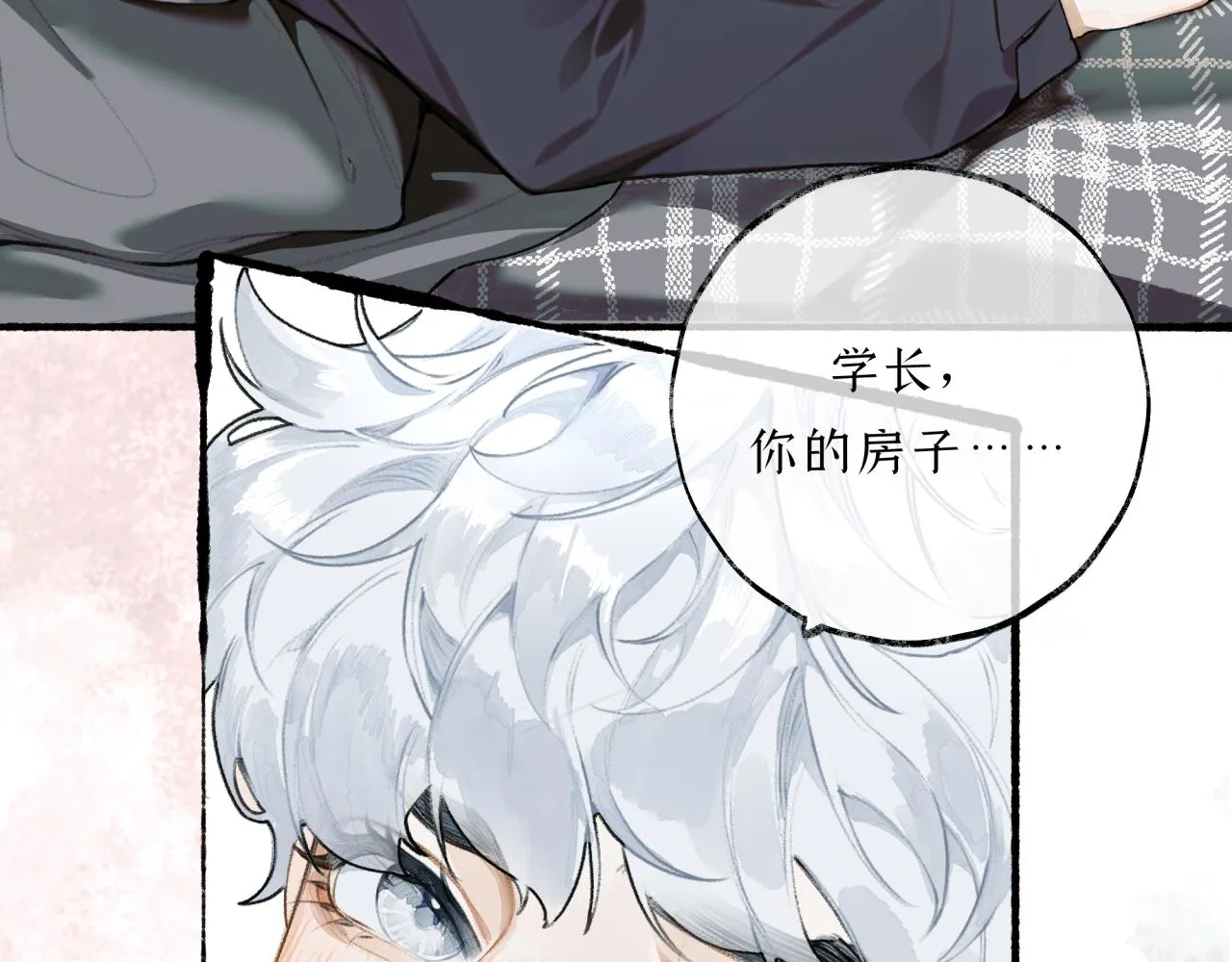 第15话 妥协 第24页
