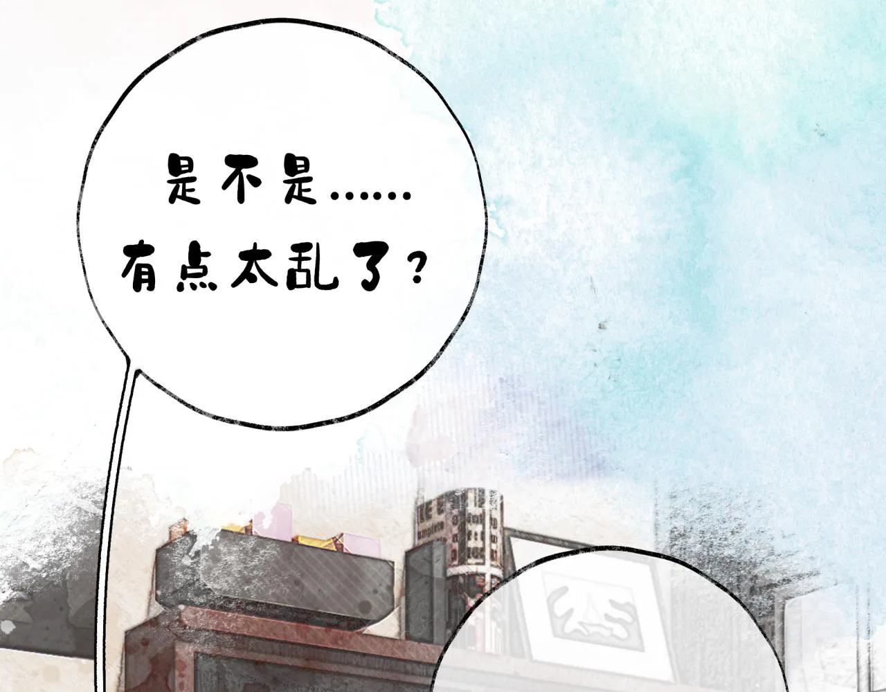 第15话 妥协 第26页