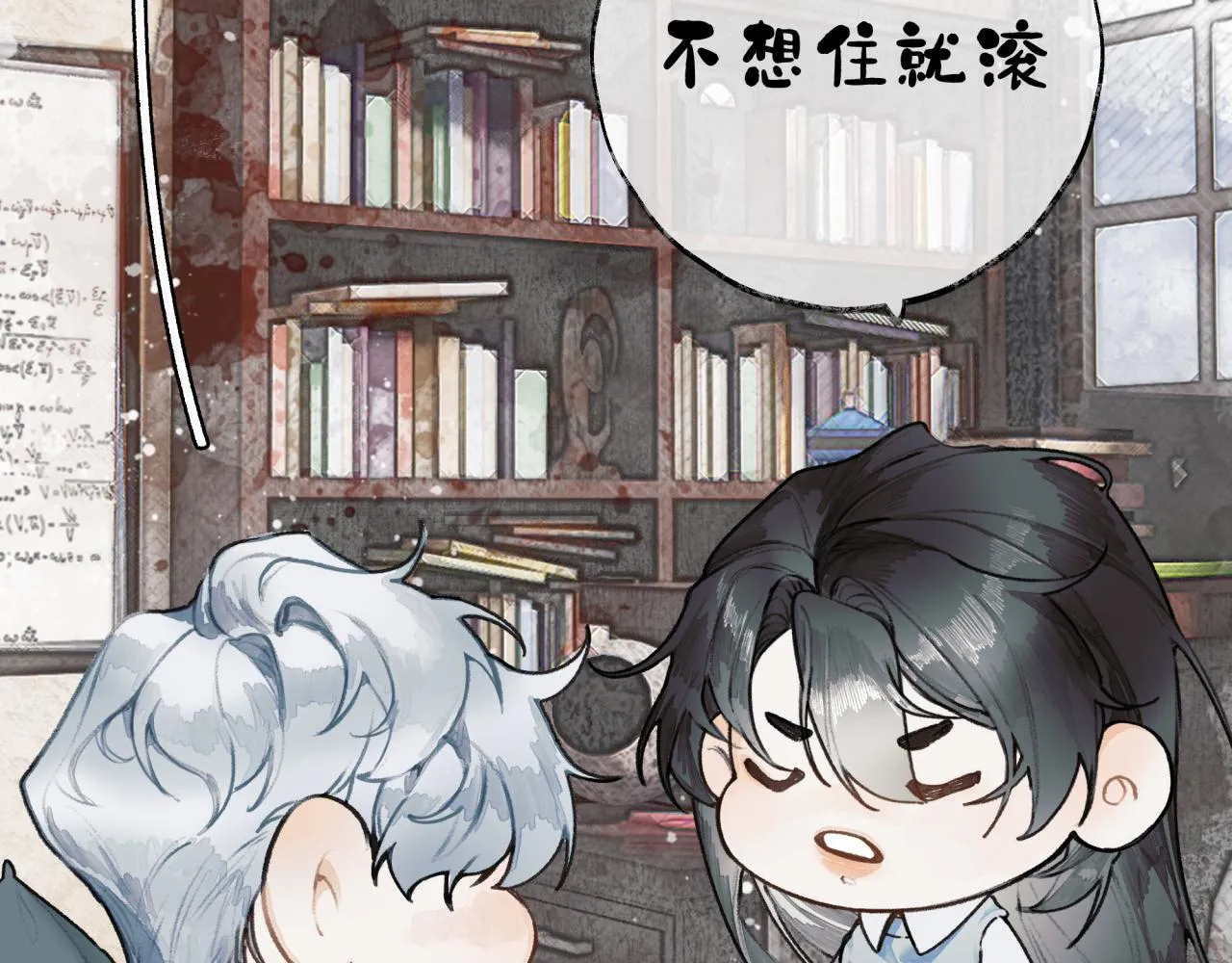 第15话 妥协 第27页