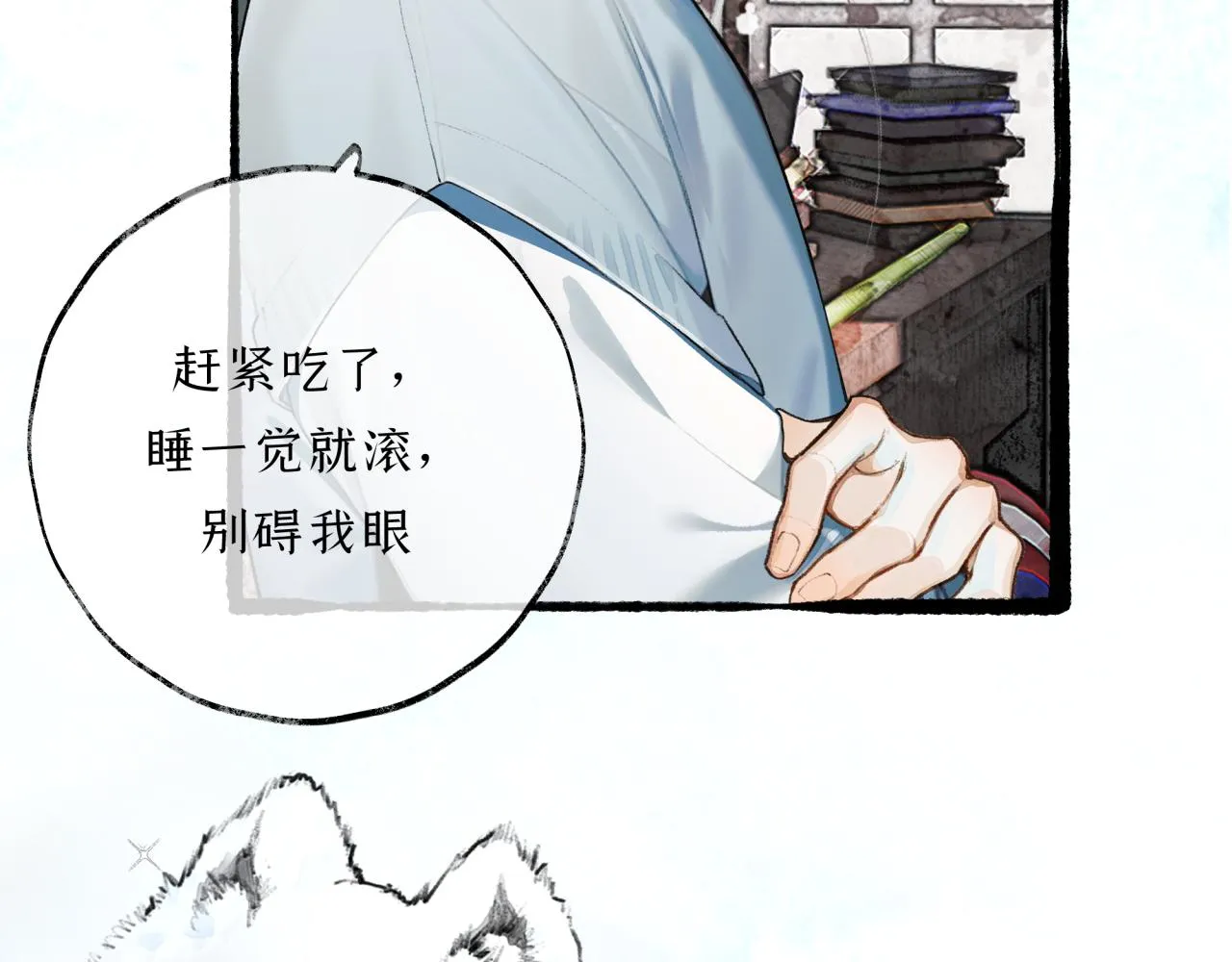 第15话 妥协 第30页