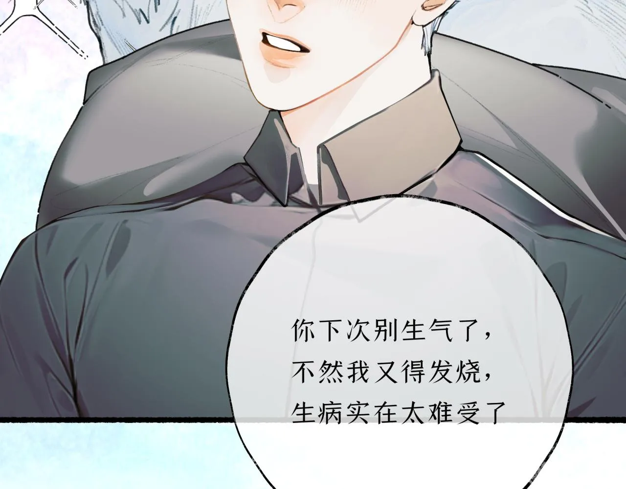 第15话 妥协 第32页