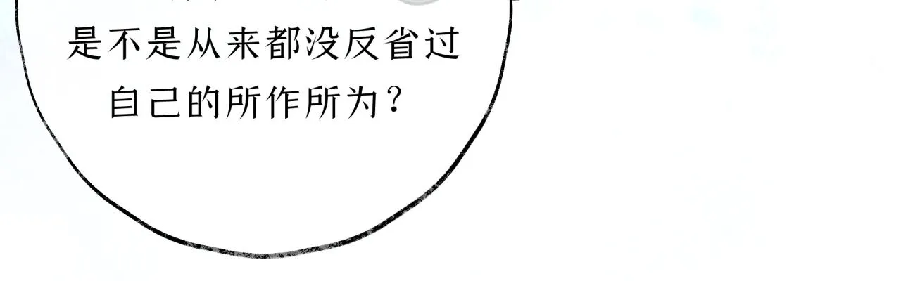 第15话 妥协 第35页