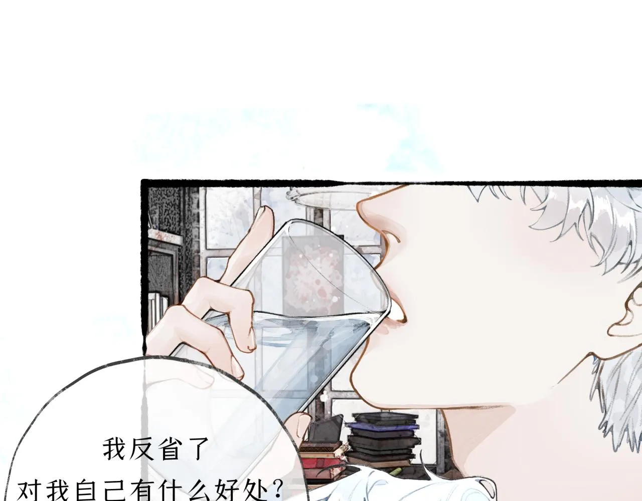 第15话 妥协 第36页