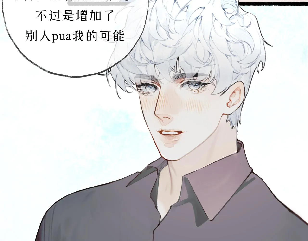 第15话 妥协 第37页