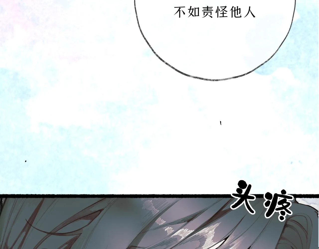 第15话 妥协 第39页