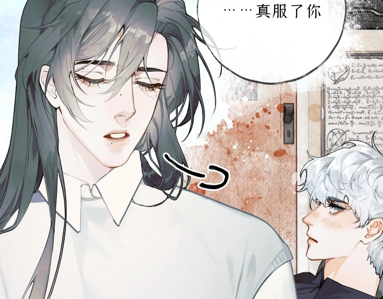 第15话 妥协 第42页