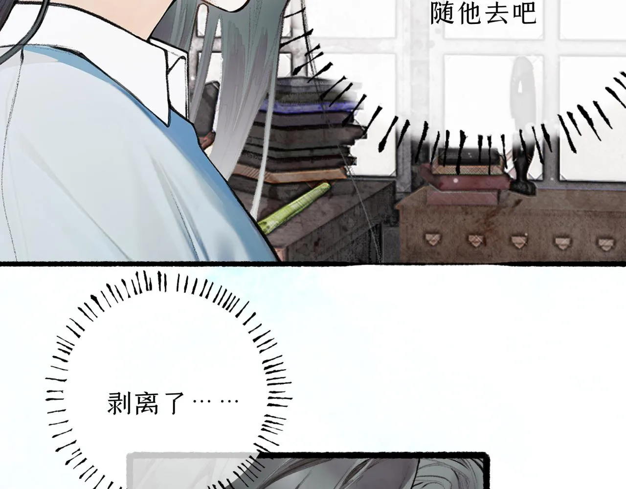 第15话 妥协 第46页