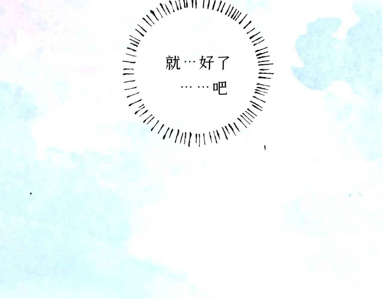第15话 妥协 第48页