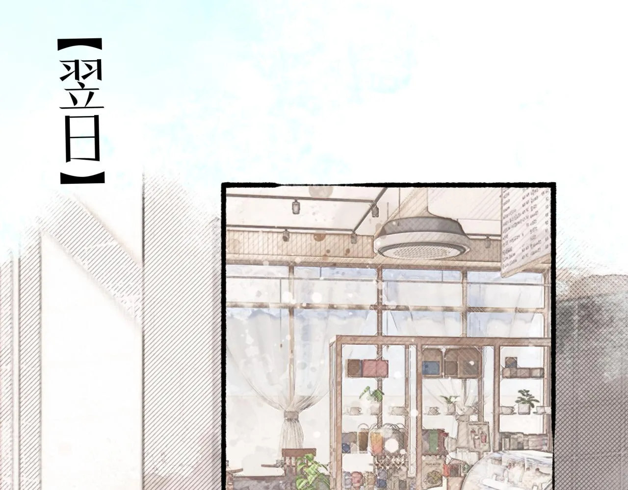 第15话 妥协 第49页