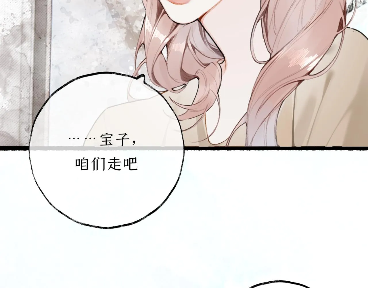 第15话 妥协 第71页