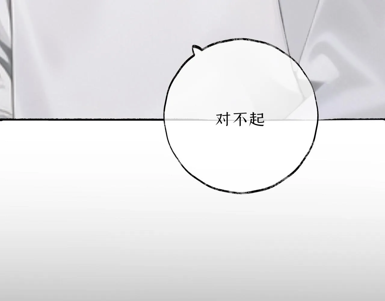 第15话 妥协 第75页