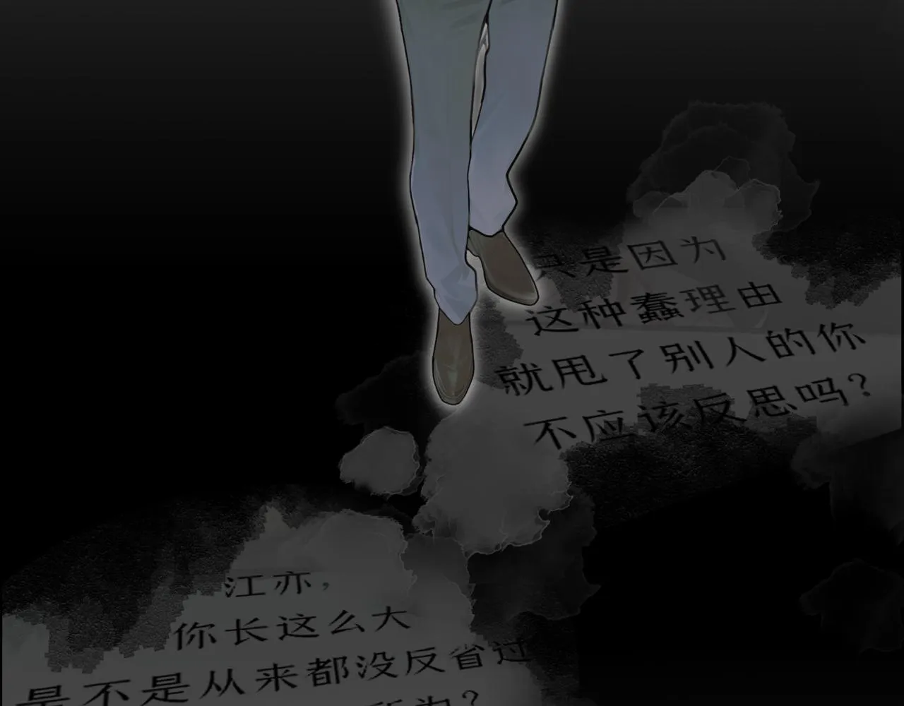 第15话 妥协 第77页