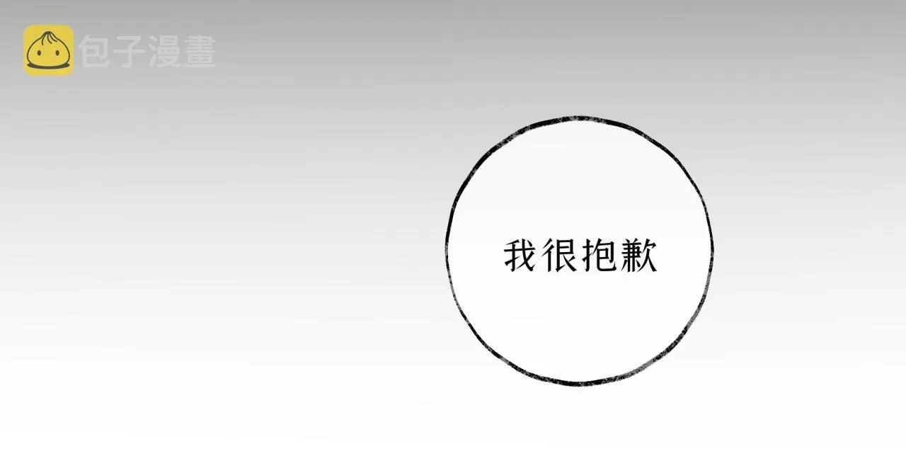 第15话 妥协 第79页