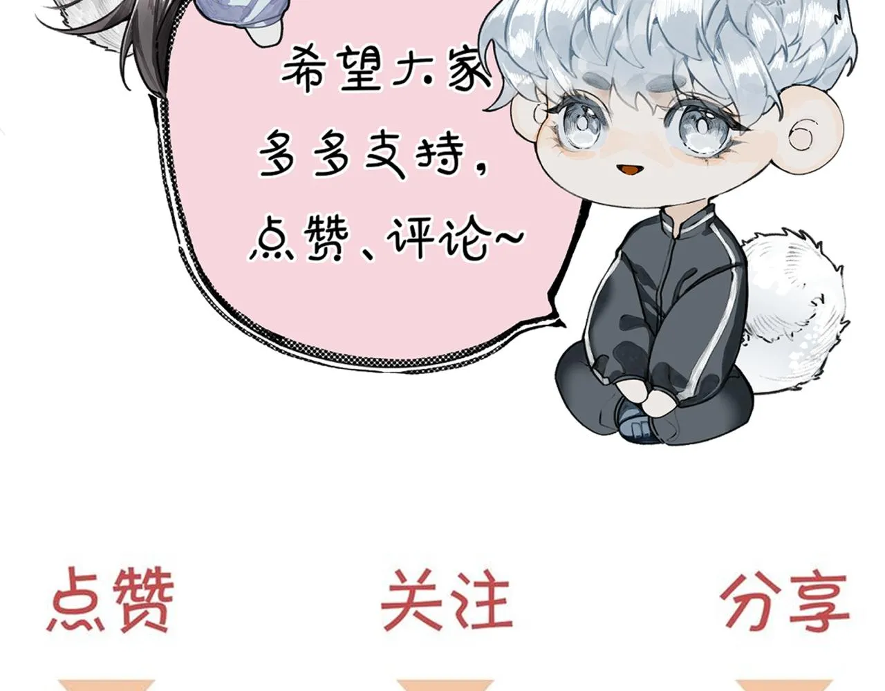 第15话 妥协 第81页
