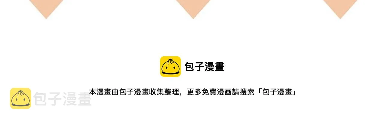 第15话 妥协 第82页
