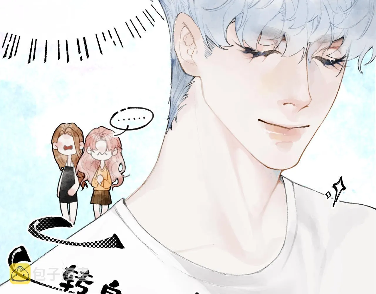 第16话 粘人精上线！ 第8页