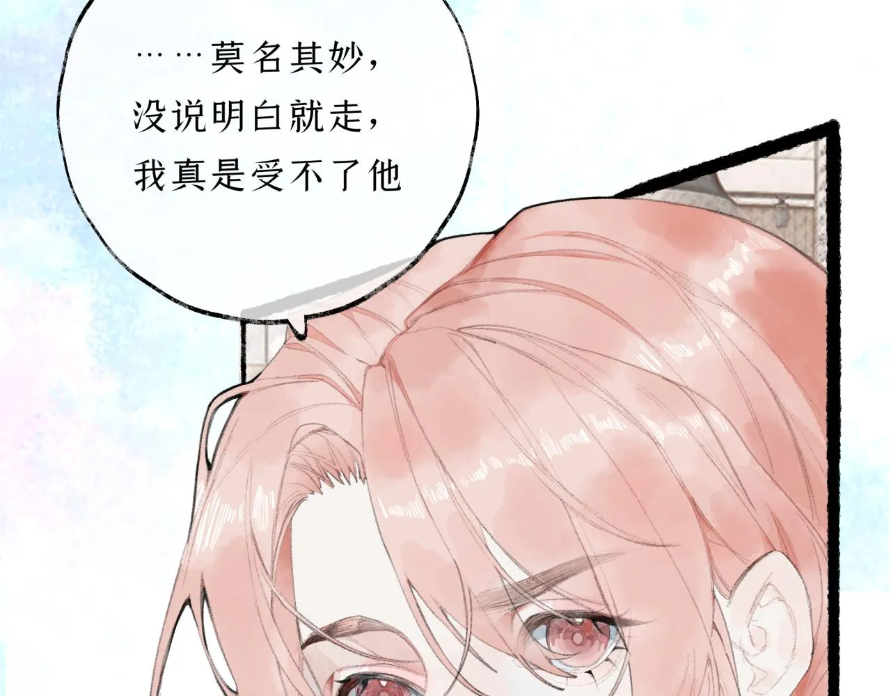 第16话 粘人精上线！ 第11页