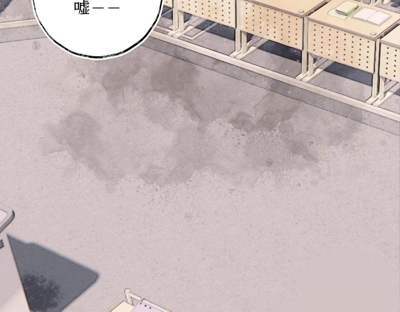 第16话 粘人精上线！ 第20页