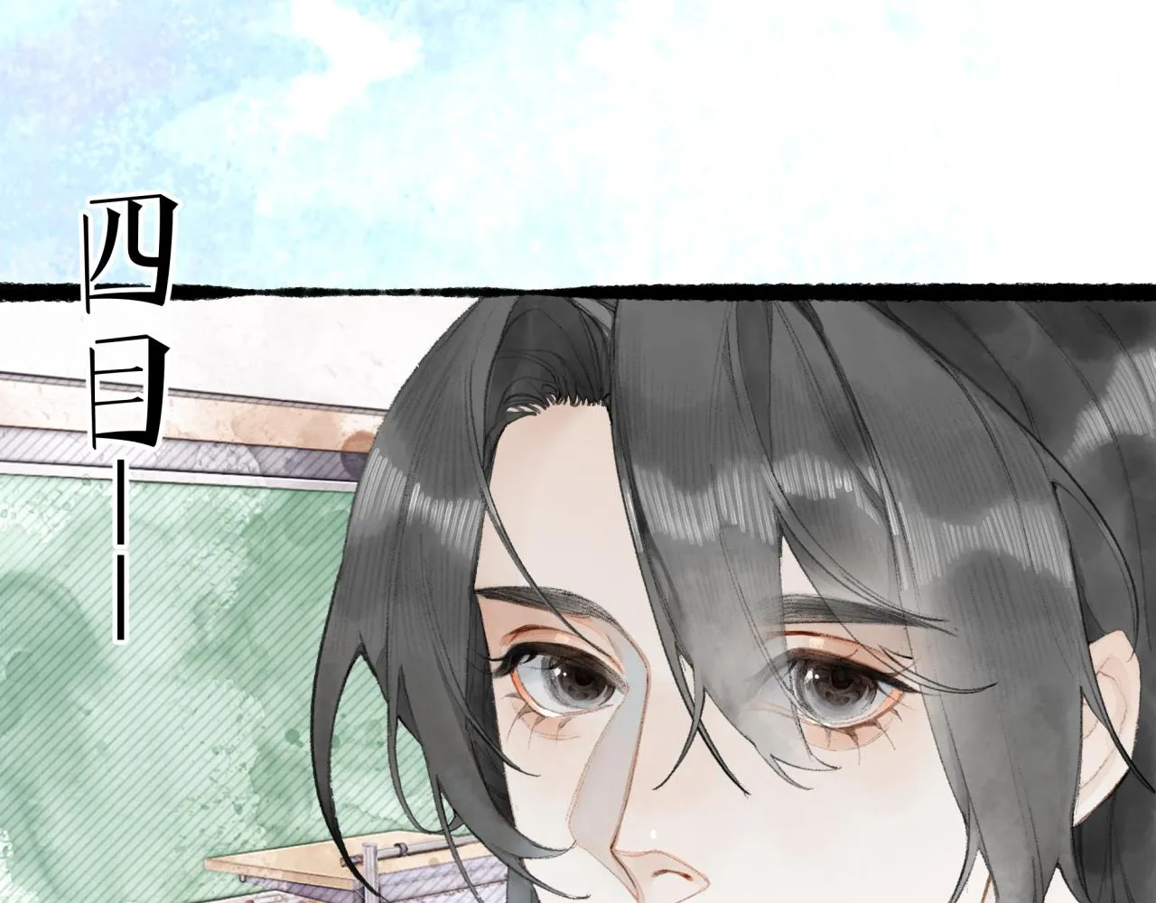 第16话 粘人精上线！ 第23页