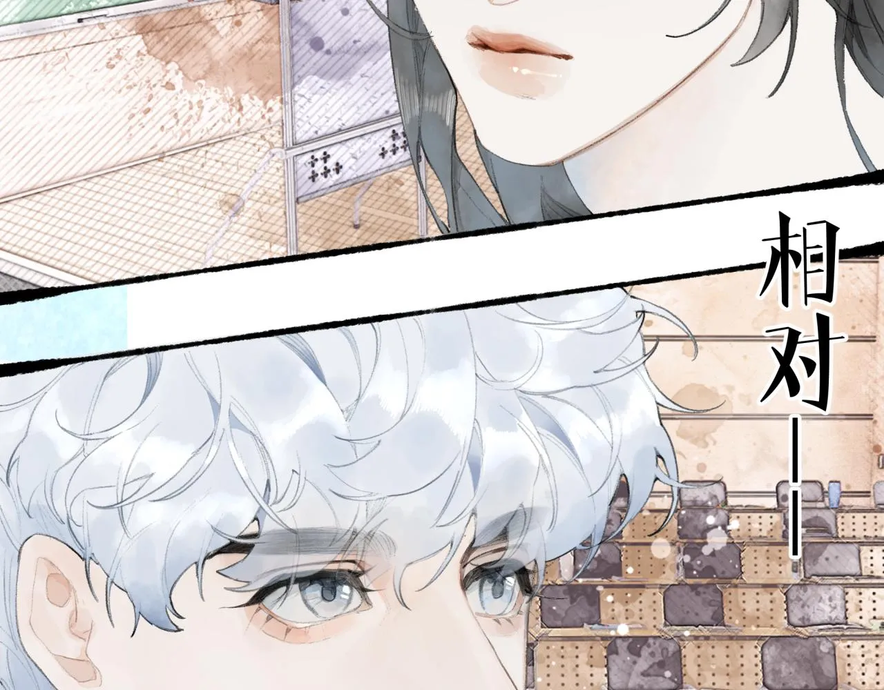 第16话 粘人精上线！ 第24页