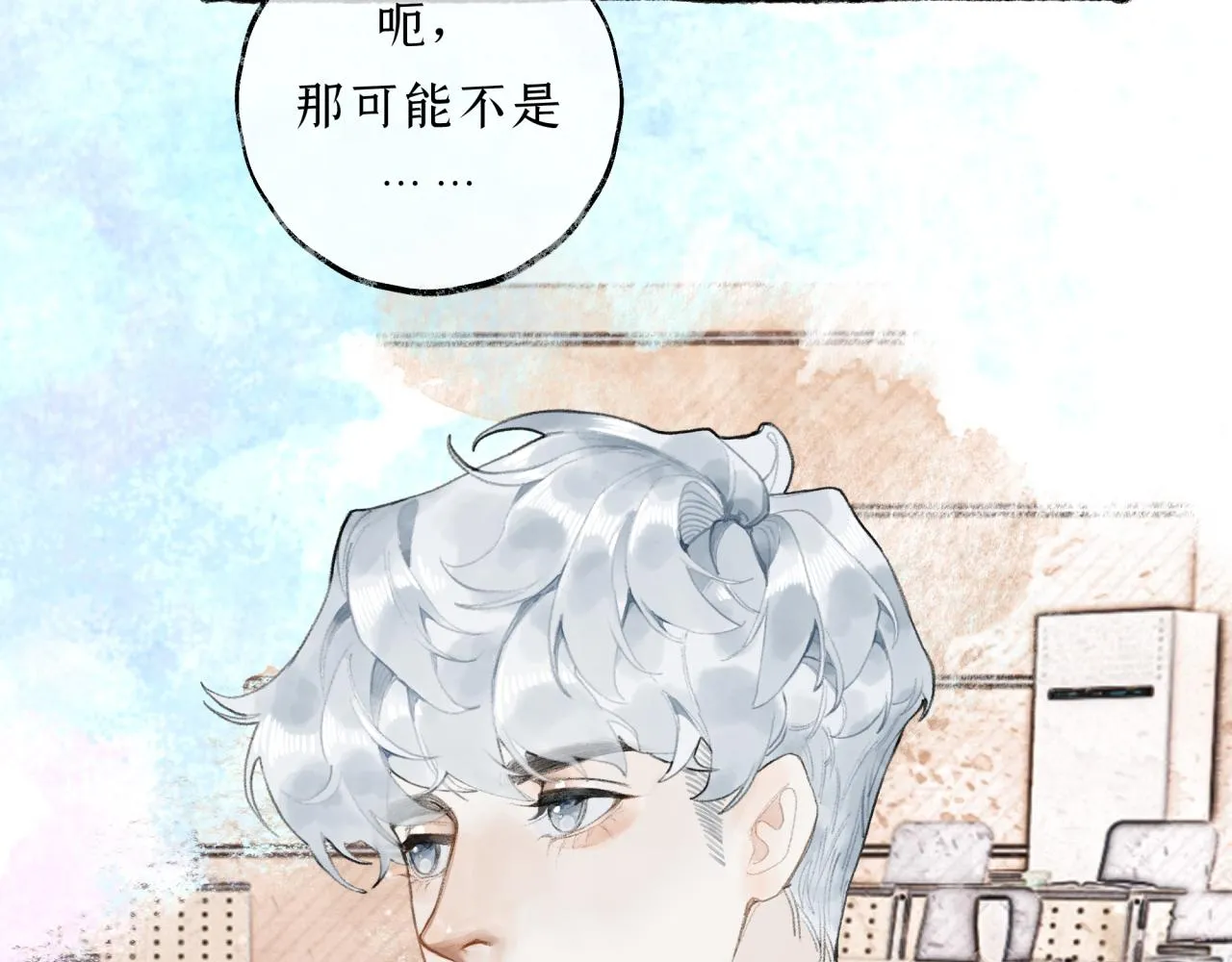 第16话 粘人精上线！ 第37页
