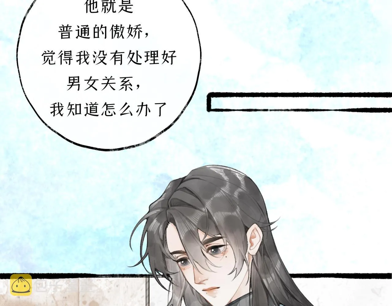 第16话 粘人精上线！ 第40页