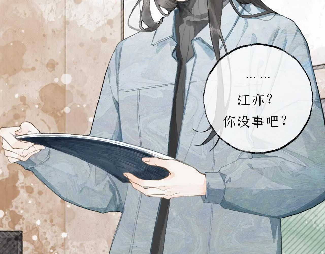 第16话 粘人精上线！ 第41页