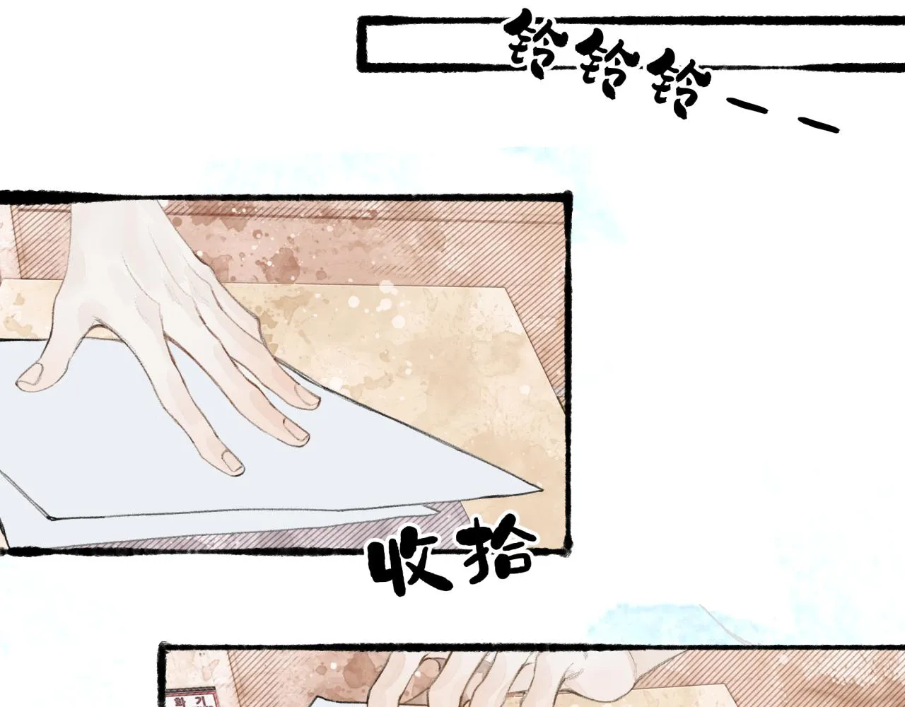 第16话 粘人精上线！ 第44页