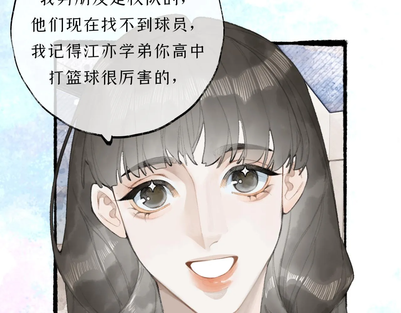第17话 伤疤 第7页