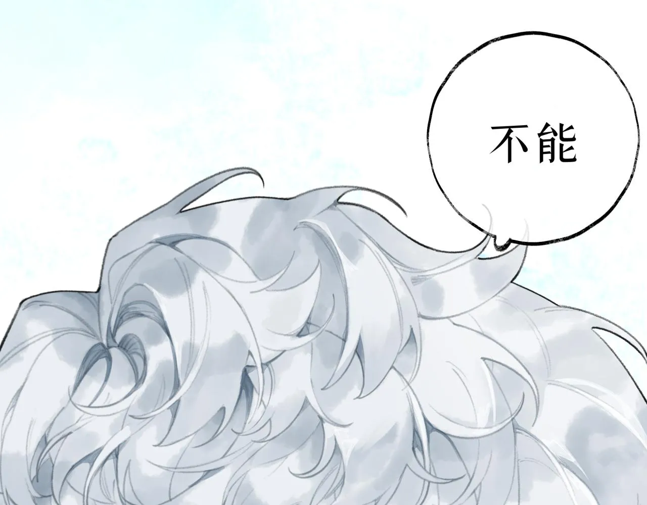 第17话 伤疤 第9页