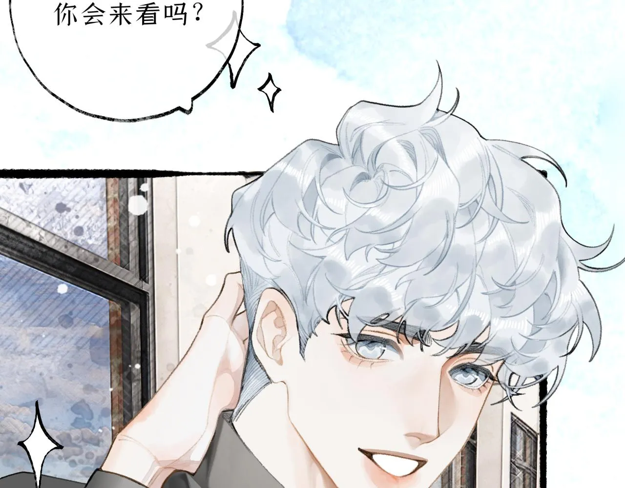 第17话 伤疤 第18页