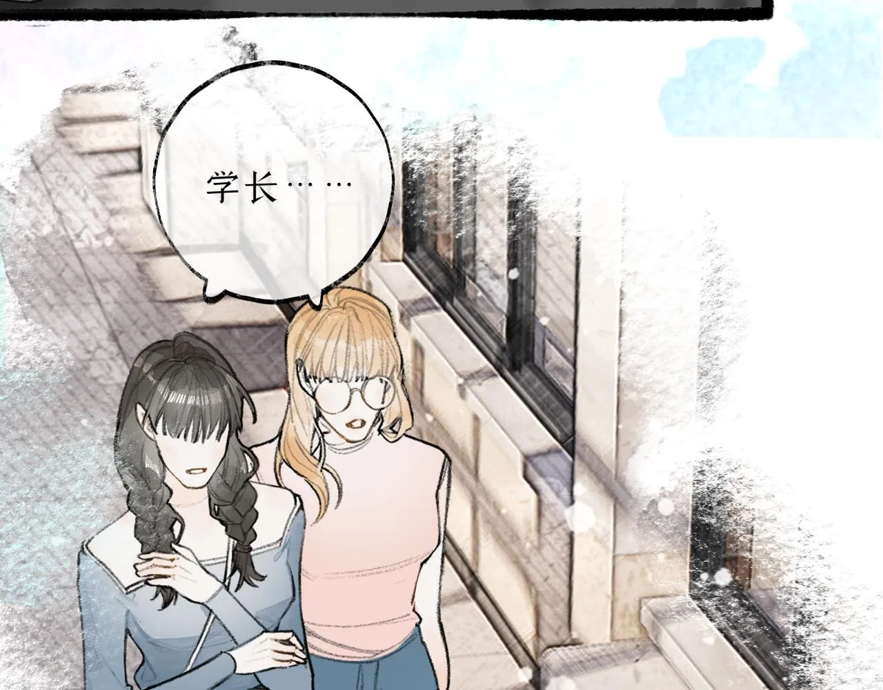 第17话 伤疤 第20页