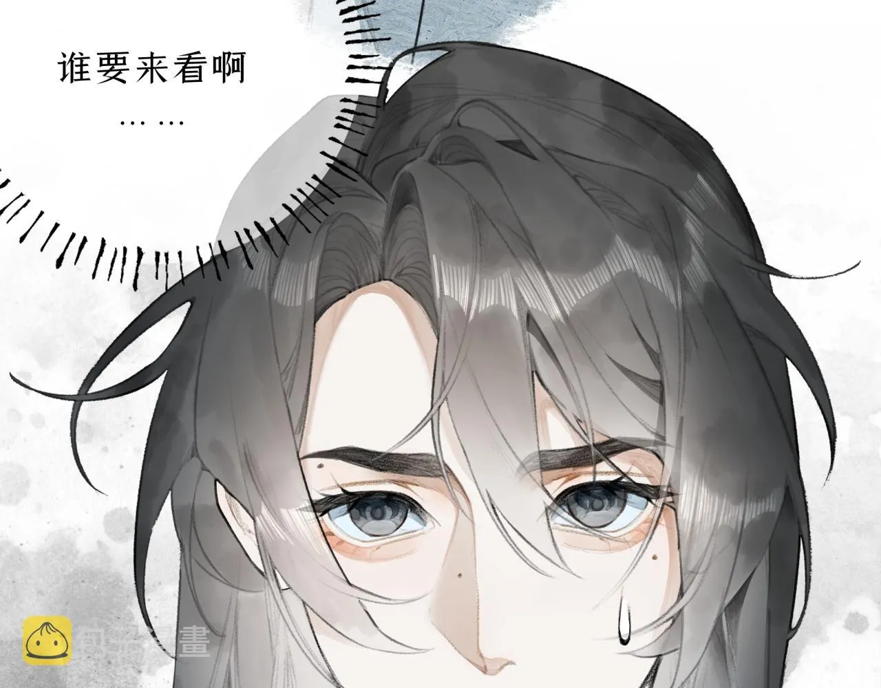 第17话 伤疤 第22页