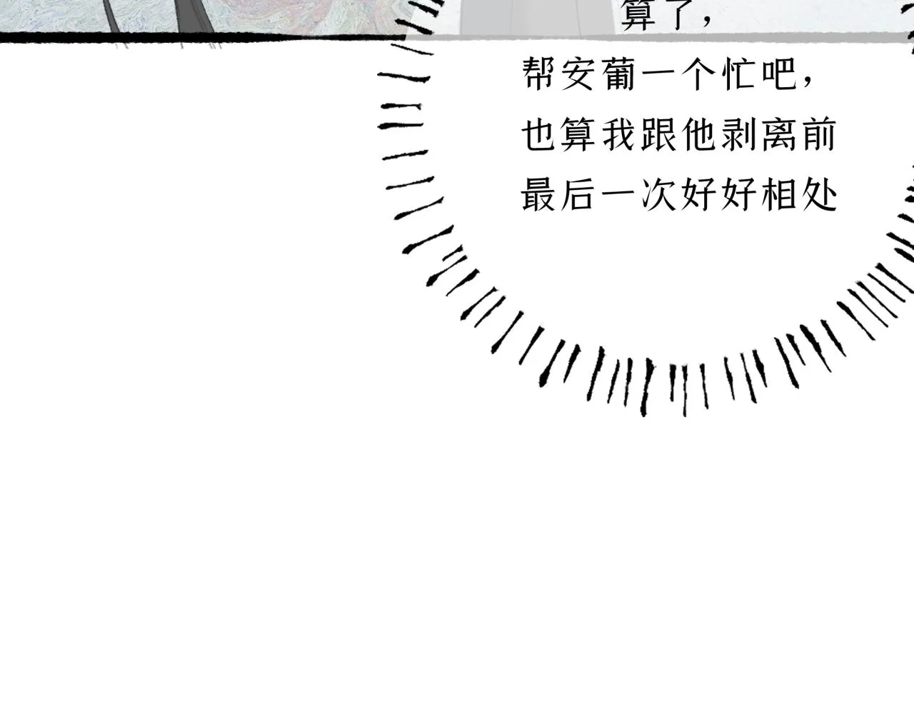 第17话 伤疤 第24页