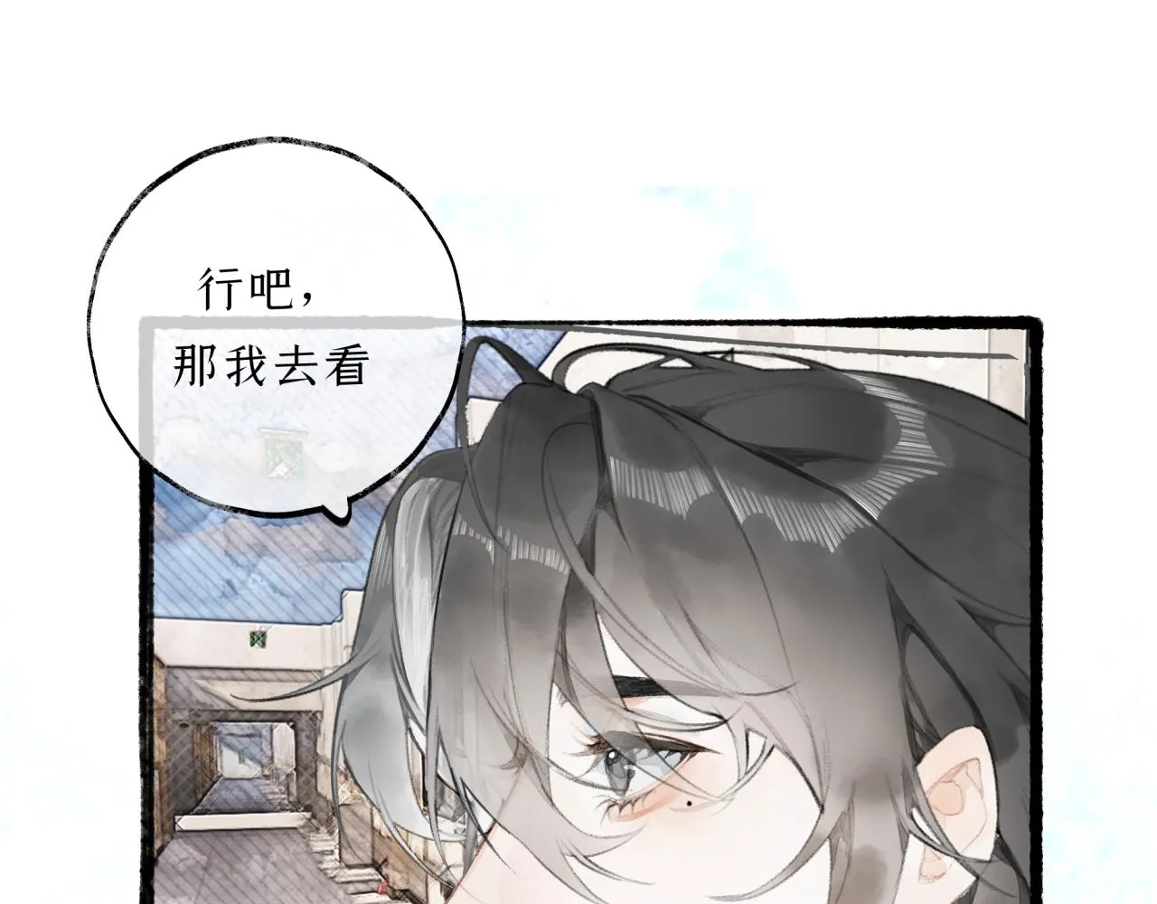第17话 伤疤 第26页