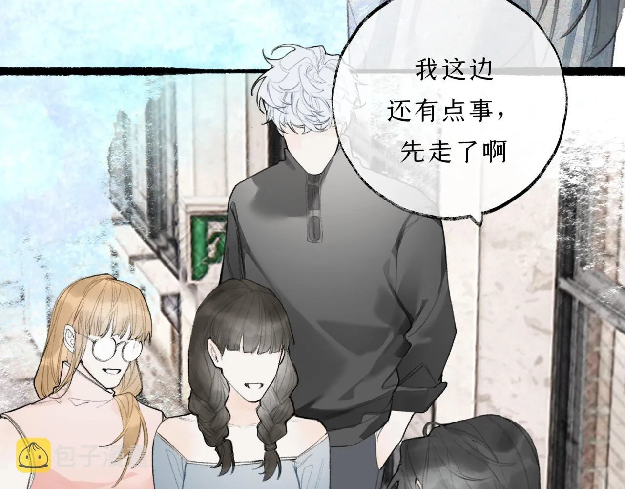 第17话 伤疤 第36页