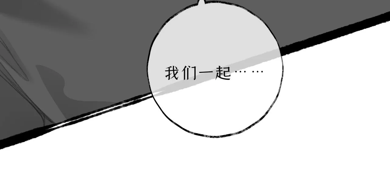 第17话 伤疤 第41页