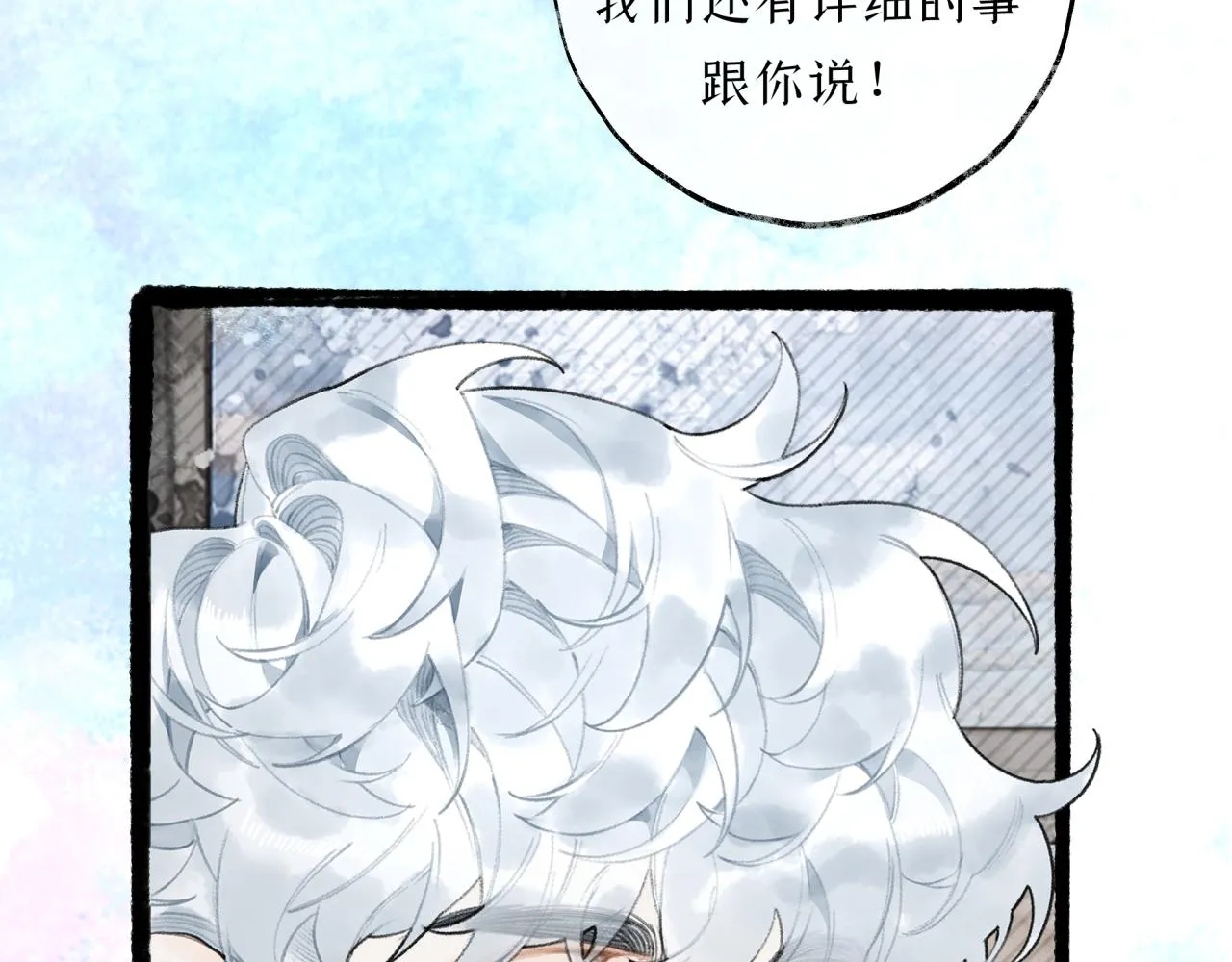 第17话 伤疤 第44页