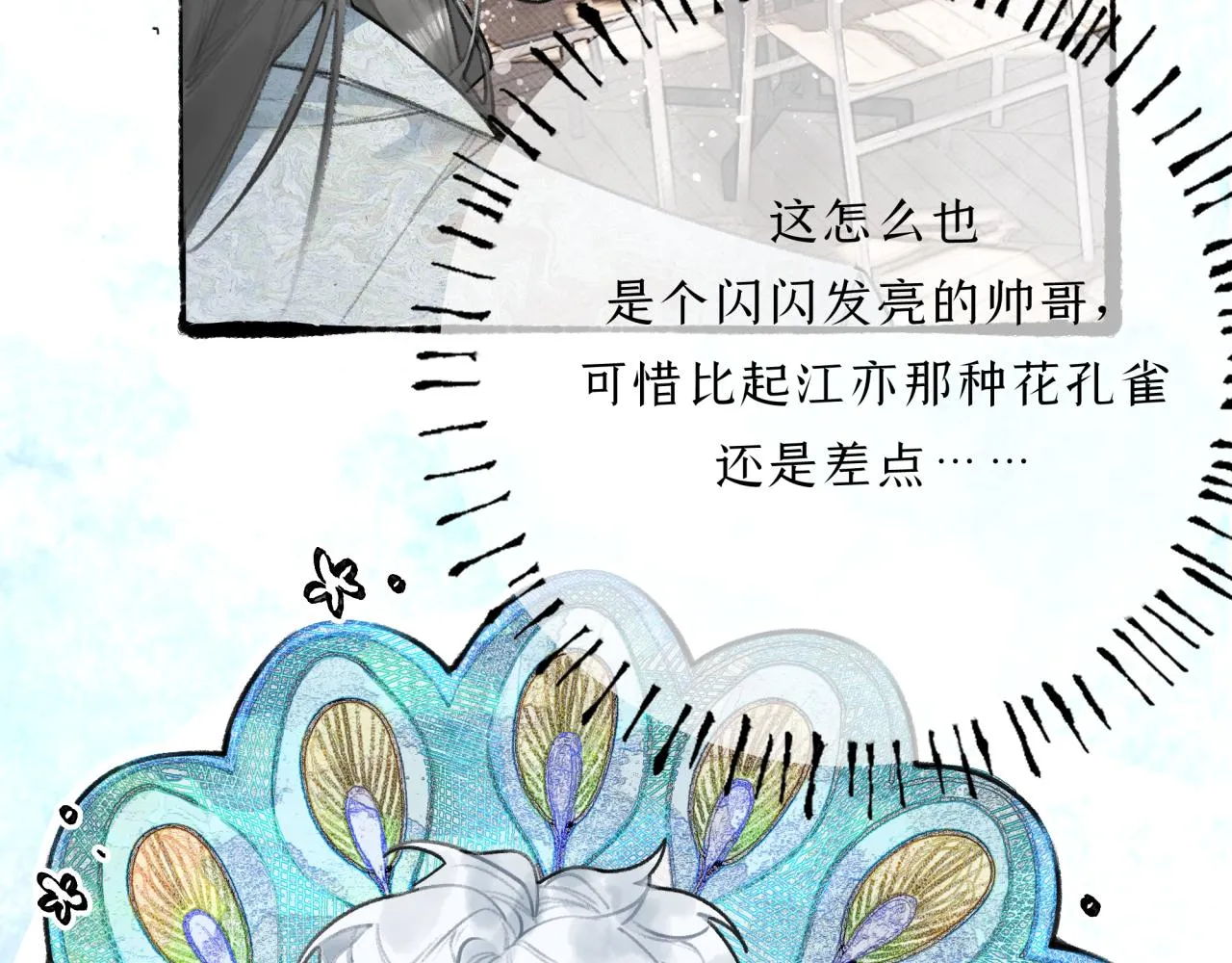 第17话 伤疤 第53页