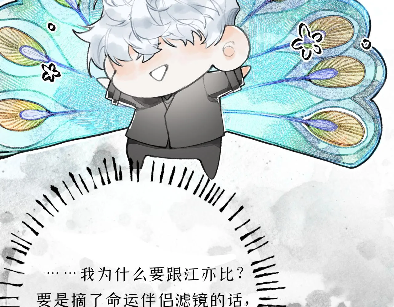第17话 伤疤 第54页