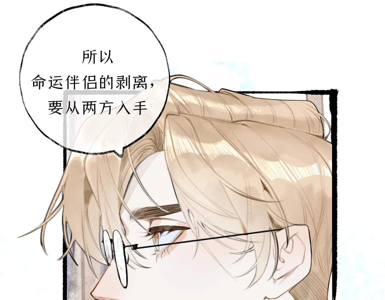 第17话 伤疤 第61页