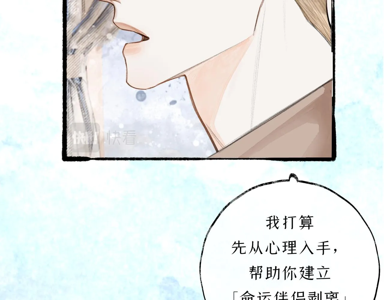 第17话 伤疤 第62页
